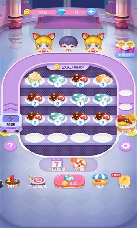熊猫甜品店游戏下载-熊猫甜品店小游戏最新版下载v1.0 安卓版-当易网
