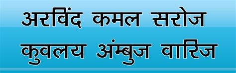 10 Most used professional Hindi fonts for official purposes.