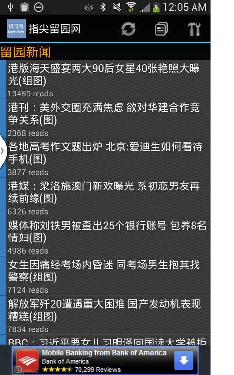 下载 6Park APK 2023 [Chinese News] 2.7.3 for Android