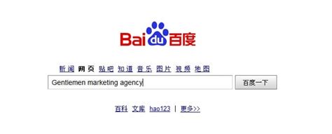Advanced techniques for Baidu SEO | Market Me China®