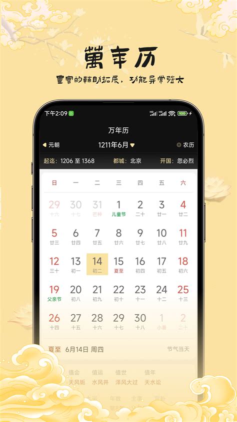 易蒙八字app-易蒙八字下载app官方版2024免费下载安装最新版