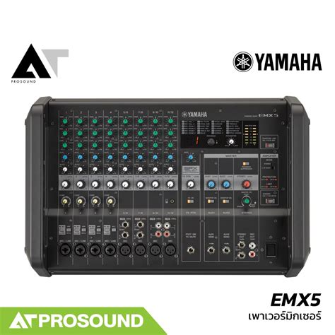 (ของแท้) YAMAHA EMX5 เพาเวอร์มิกซ์ 12 ช่อง 2 x 630 วัตต์ คลาส D มีเอฟ ...