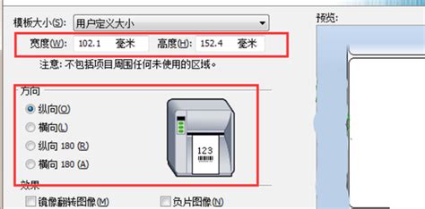 条码打印机TSC TTP-244 Pro的打印模版如何设置_360新知