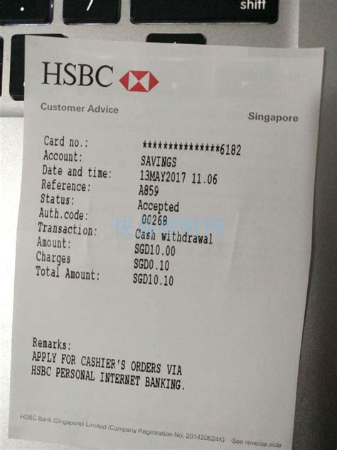 查看在新加坡汇丰银行的ATM机取现记录 -- 快易理财网
