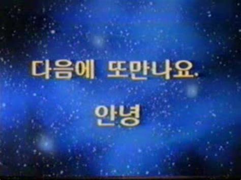 Alien Lightning Dragon 1988 的图像结果