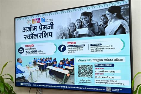 Azim Premji Scholarship Scheme launched in Chhattisgarh