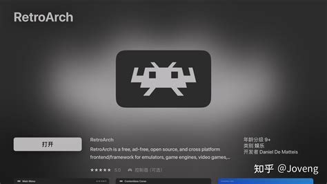 RetroArch On Mac 的图像结果