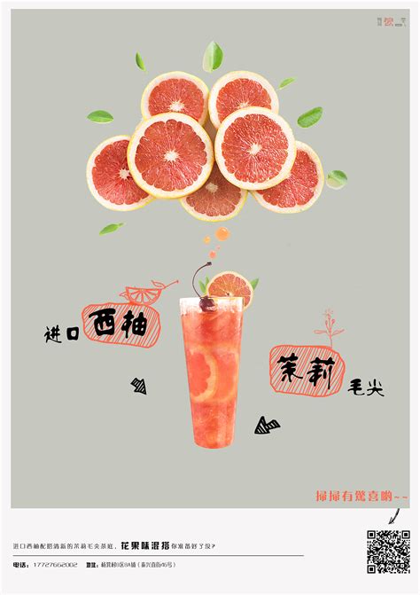 “得闲饮茶”宣传KT设计_JoannaLiao-站酷ZCOOL