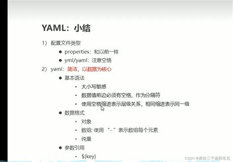 YAML Tutorial for Beginners Edureka 的图像结果
