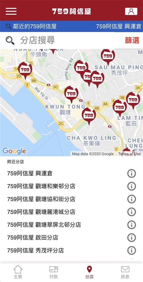 Image result for Class 759