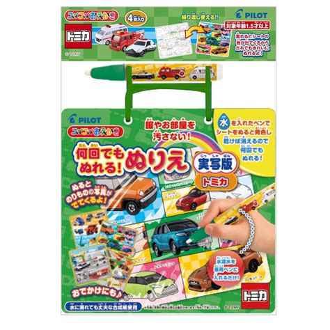 Suisui Oekaki Can Be Washed Over and Over Again! Coloring Book, Live ...