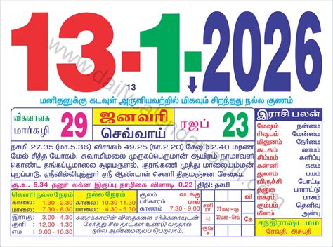 Tamil Calendar January 2026 – Monthly & Daily Calendar