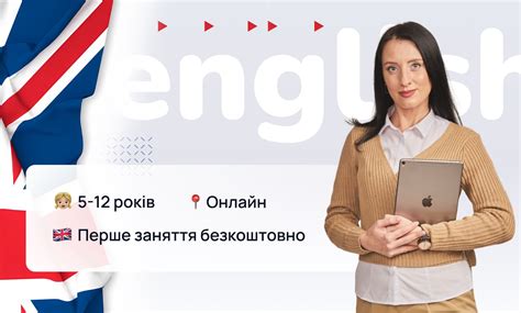 Репетитор английского для детей и малышей онлайн