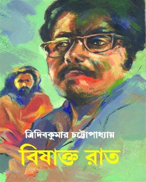 Bishakto Raat by Tridib Kumar Chattopadhyay [Hardcover] – versoz.com