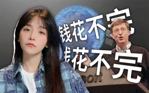 比尔盖茨 的图像结果