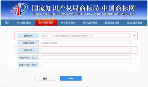 新版「中国商标网」商标查询方法-深圳商标注册 - 知乎
