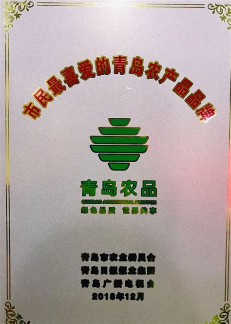 首农 老字号也可以一直很流行 —专访北京首农食品集团_品牌