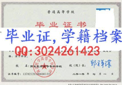 上海旅游高等专科学校大专毕业证样本-东升学历咨询