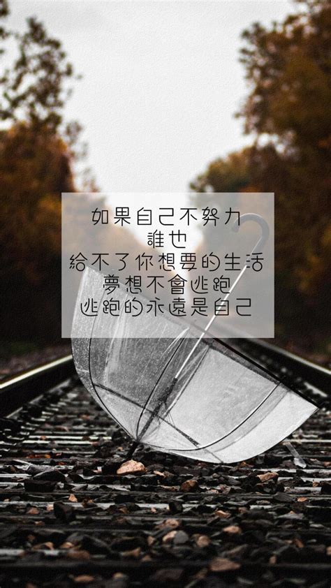 励志唯美暖心正能量文案,高清图片,手机锁屏桌面-壁纸族