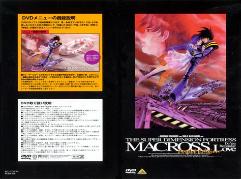 AnimeCovers - The Anime DVD Covers