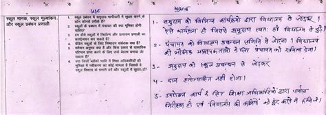 School standards, School assessment and School Management systems ...