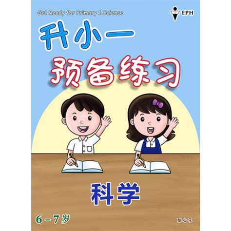 Freesciencelessons P1 的图像结果