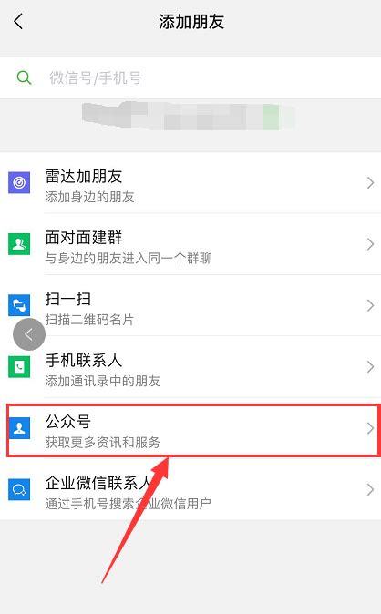 在微信怎么快速查询个人征信 经验告诉你该这样 - 天晴经验网