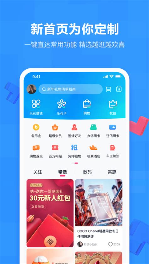 分期乐下载2021安卓最新版_手机app官方版免费安装下载_豌豆荚