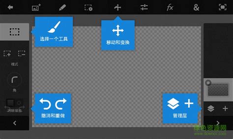 ps touch中文版下载-ps touch电脑版下载v1.7.7 pc最新汉化版-绿色资源网