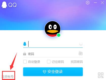 快速申请qq号(如何快速申请qq号)_设备网
