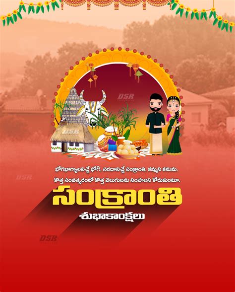 HAPPY PONGAL WISHES BANNERS | HAPPY PONGAL TELUGU BANNERS 2024