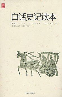 Confucianism English 188 | 司马迁《史记·货殖列传》："天下熙熙，皆为利来；天下攘攘，皆为利往。”-儒踪天下