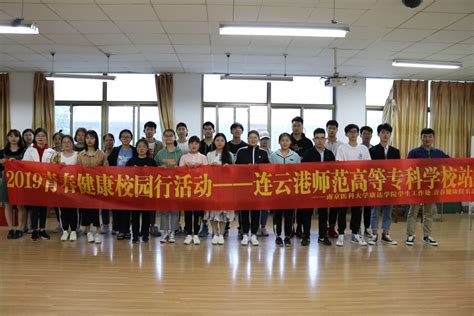 连云港经济开发区为生命学院2022届毕业生做职业生涯规划报告-兰州理工大学