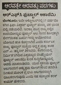 RFC Football Academy | Press