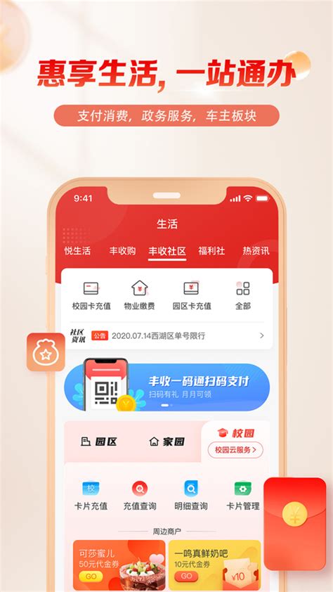 上海农商银行官方下载-上海农商银行app最新版v5.6.9 安卓版-腾牛安卓网