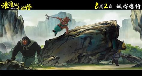 浪浪山小妖怪最新素材