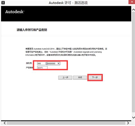 AutoCAD2014的安装_cad2014注册机怎么样下载-CSDN博客