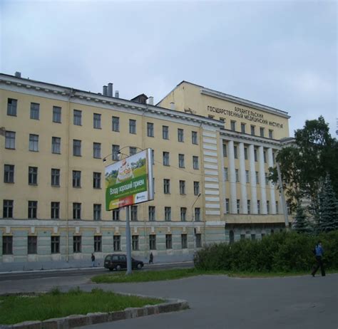 Northern State Medical University – Study MBBS in Russia