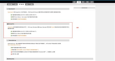 Tampermonkey Home 的图像结果