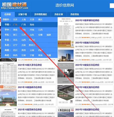 深圳建设工程价格信息价期刊造价信息pdf电子版下载方法 - 哔哩哔哩