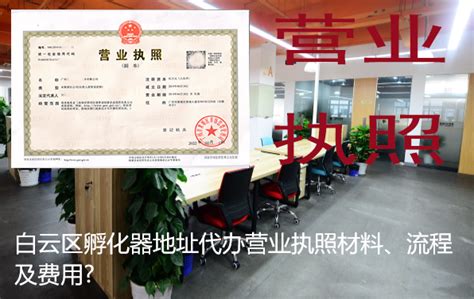 徐州地区首张“一照多址”营业执照在新沂颁出！_登记_改革_企业