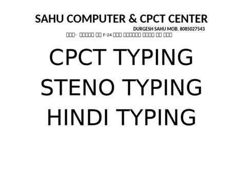 Image result for CPCT Typing Test