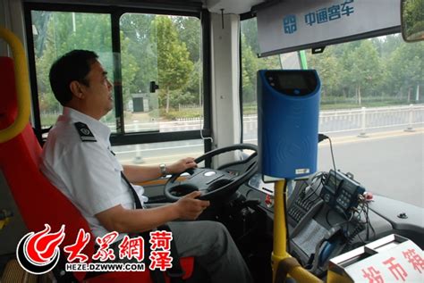 菏泽公交半年47变 记者体验32公里公交线刷卡一块三_菏泽大众网