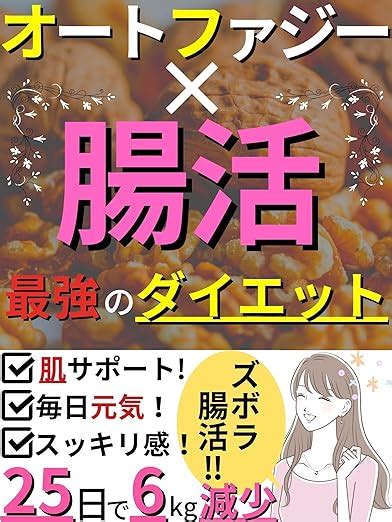 autophagy intestinal activity: The best diet Also recommended for ...