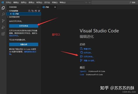Install OpenCV in vs Code 的图像结果
