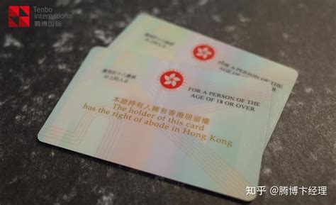 香港身份证的身份证号码怎么看？香港身份证样本 香港身份证 - 知乎