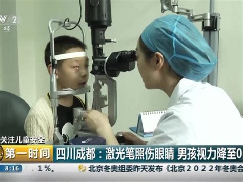 四川成都：激光笔照伤眼睛 男孩视力降至0.1 - 搜狐视频