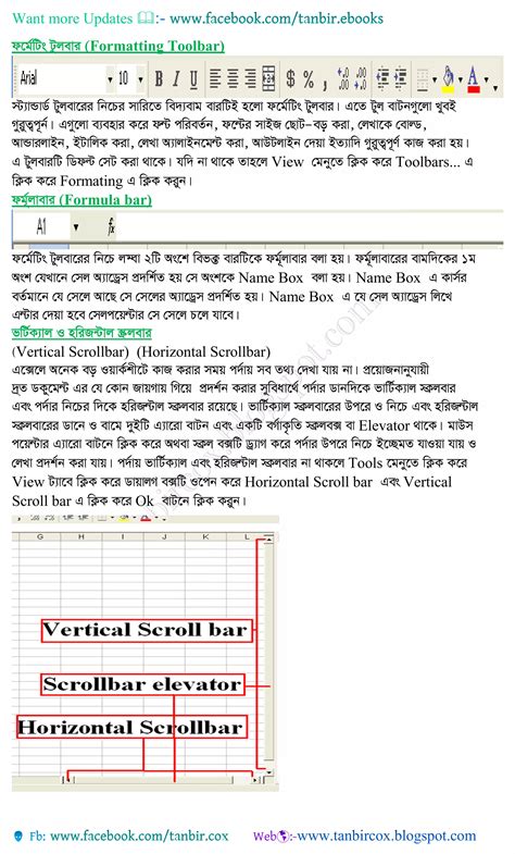 Image result for How to Write Excel in Bangla Bangla Tutorial