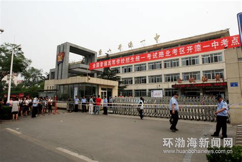 唐山第一中学2024年招生计划