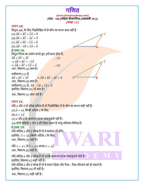 Class 10 Ke 12 Chapter Ka Chart Math 的图像结果